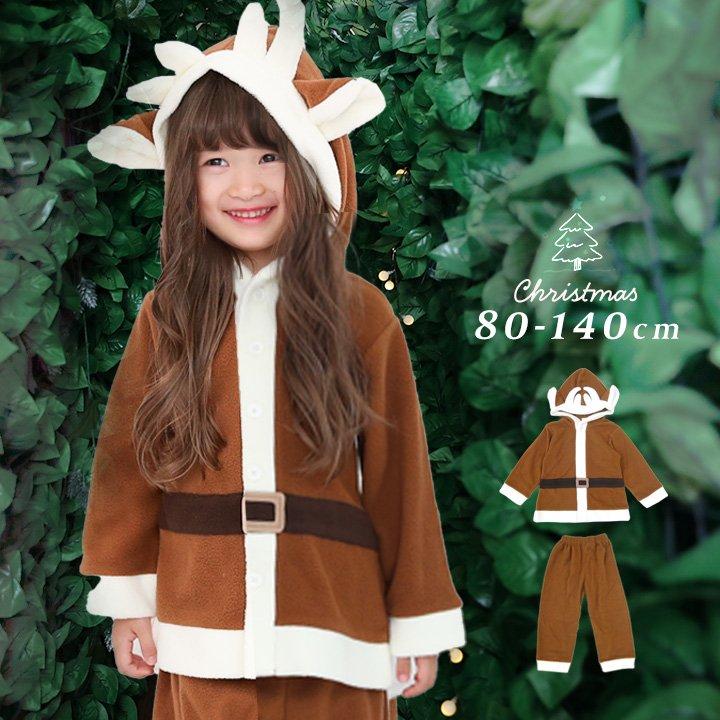 クリスマス 衣装 トナカイ コスプレ クリスマス 子供 キッズ ga