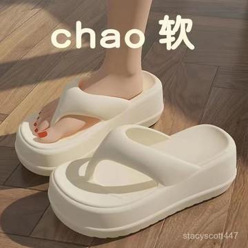 🔥桃園出貨🔥【店鋪熱銷】夏季新款EVA厚底6cm人字拖鞋女外穿增高軟底防滑夾腳涼拖鞋ins潮踩屎感拖鞋