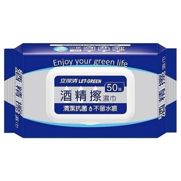 立得清 酒精擦濕巾 50抽 保濕蓋 酒精擦
