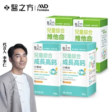 兒童維他命x4瓶 【台塑生醫醫之方】兒童綜合維他命/成長高鈣口嚼錠(60錠/瓶) 任選x4瓶