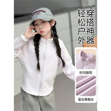 兒童初秋冬款2025新款立領外套百搭柔軟舒適休閑中大童桑蠶絲女童