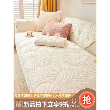 四季通用牛奶絨沙發墊加厚毛絨防滑蓋布坐墊沙發萬能套秋冬防貓抓