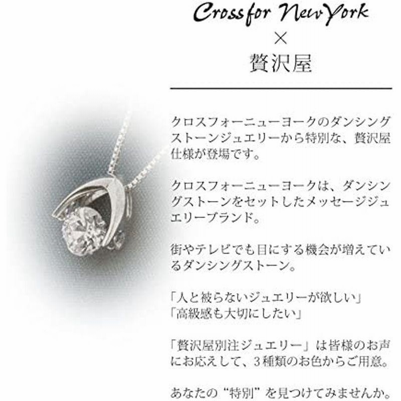 ダンシングストーン ピアス クロスフォーニューヨーク 贅沢屋 別注品