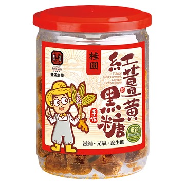 豐滿生技 手工紅薑黃黑糖桂圓 250g 全素  1罐