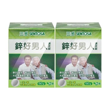 SENTOSA 鋅好男人膜衣錠 60粒/盒 (2盒)