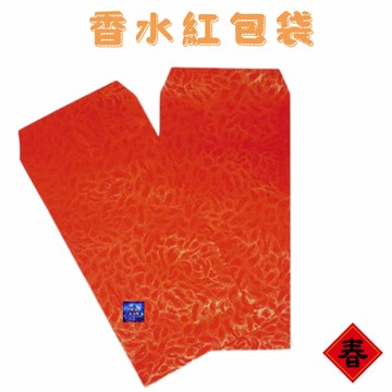 香水紅包袋 8入 50入 棉絲紅包15入