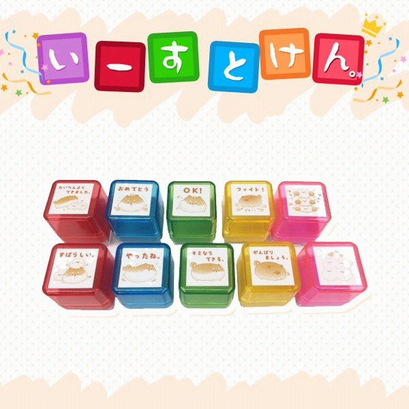 送料別 スタンプ かわいい印鑑 子供向け 浸透式スタンプ 動物 スタンプ台不要 21ｘ21ミリ いーすとけん スタンプ Sanby 通販 Lineポイント最大0 5 Get Lineショッピング