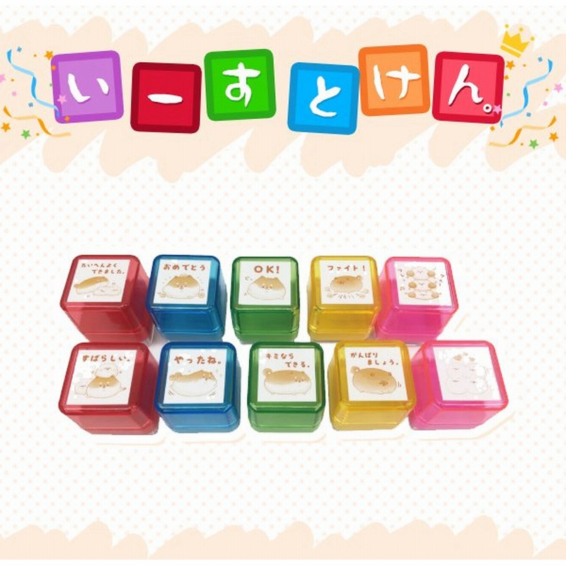 送料別 スタンプ かわいい印鑑 子供向け 浸透式スタンプ 動物 スタンプ台不要 21ｘ21ミリ いーすとけん スタンプ Sanby 宅配便発送 通販 Lineポイント最大0 5 Get Lineショッピング