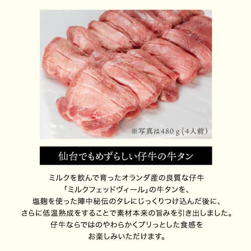 送料無料 陣中 仔牛の牛タン一本塩麹熟成 240g×1 牛タン一本塩麹熟成 240g×1 豚タン厚切り塩麹熟成 240g×1 計720g 陣中(産直)