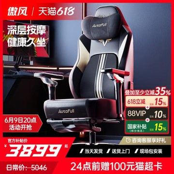 傲風電競椅m6pro+人體工學椅護腰辦公椅子舒服久坐電腦椅