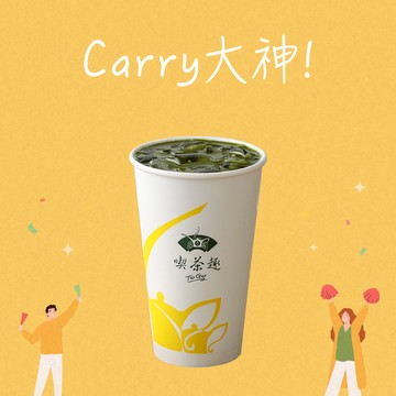 【天仁喫茶趣】70元單品任選好禮即享券 ( 限TOGO外帶門市使用 )