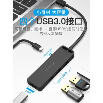 威迅拓展塢typec擴展電腦多口usb集分線器接口擴展hub外接轉接