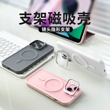 Magsafe磁吸 膚感支架適用iphone16promax蘋果15plus手機殼14磁吸13保護套12保護殼