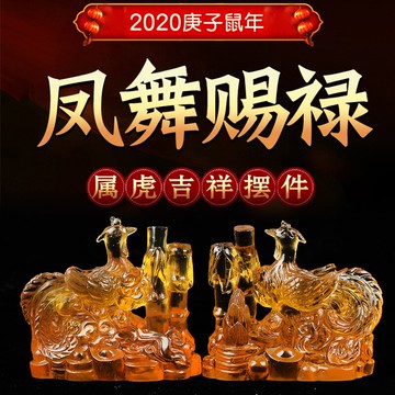 年屬虎人鳳舞賜祿擺件生肖虎開運禮物吉祥物飾品男女1入