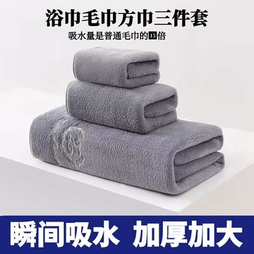 新款🅰️臺灣出貨🅰️吸水浴巾 速乾浴巾 珊瑚絨浴巾 加大浴巾 加厚浴巾 抗菌浴巾 不掉毛浴巾 男女浴巾 柔軟浴巾棉大