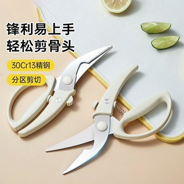 💕新款臻選+99免運🚚家用廚房剪刀雞骨剪多用途殺魚剪骨頭剪刀不鏽鋼剪刀砍骨剪骨刀