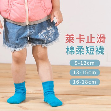 【現貨】MIT台灣製貝柔 萊卡柔棉止滑 彩虹 短襪 童襪 PP1005