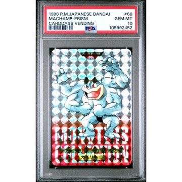PSA10 日文鑑定卡 1996 萬代CARDDASS 怪力 寶可夢 PTCG