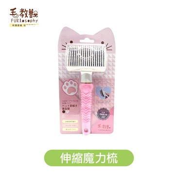 【毛教獸】伸縮魔力梳M（貓用）