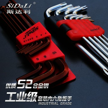 斯達利S2特硬球頭特長英制內六角扳手梅花內六方內六角板手套裝