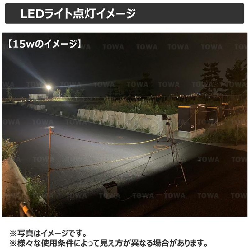 2個セット】LEDワークライト 作業灯 15W 広角 集魚灯 投光器 バック