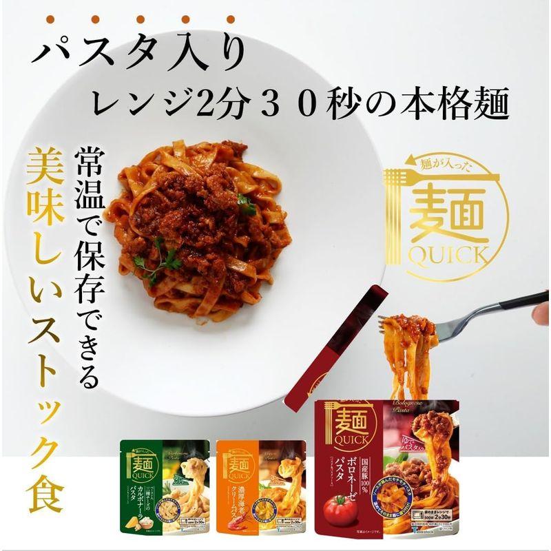 レンジで温めるだけ麺とソース一体型の本格麺［麺QUICK］ボロネーゼ・海老クリーム・カルボナーラのパスタ3種?2 6食セット (3種?各2（