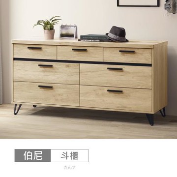 時尚屋 [DU10]伯尼5尺七斗櫃DU10-RRA027-免運費/免組裝/斗櫃