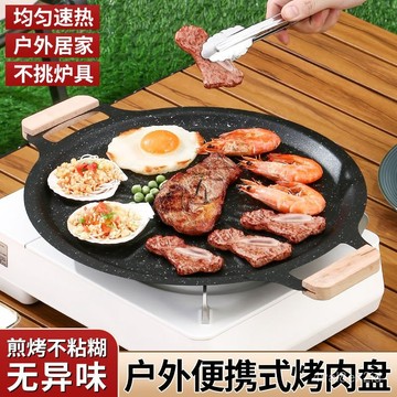麥飯石烤盤 防燙手柄 烤肉盤 卡式爐電磁爐通用 燒烤盤 鐵闆燒盤 家用 戶外烤盤 AAJL