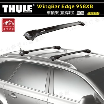 【露營趣】新店桃園 THULE 都樂 WingBar Edge 9581B 9582B 9583B 9584B 9585B 車頂架(縱桿用) 黑版 行李架 包覆式橫桿 置物架 旅行架 荷重桿 958系列
