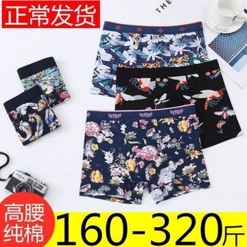特大碼胖子深襠純棉內褲男平角300斤寬松加肥加大號高腰肥佬短褲
