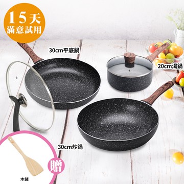 [鍋寶]原礦大理石紋不沾鍋三鍋組(30炒+30平+30蓋+20湯+20蓋)+贈木鏟