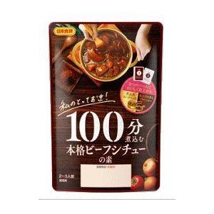 本格ビーフシチューの素100分煮込む日本食研 本格ビーフシチューの素　２袋組　2〜3人前 袋 追跡可能メール便 代引不可