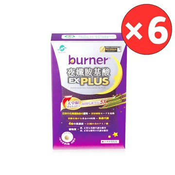 船井生醫®burner®倍熱®夜孅胺基酸EX Plus 40顆入