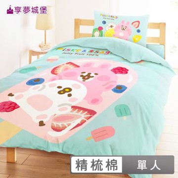 享夢城堡 MIT精梳棉單人床包雙人兩用被套三件組-卡娜赫拉的小動物Kanahei 水果冰棒-藍綠