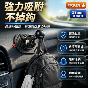 台灣出貨✨ 汽車掛鉤 車內粘膠掛鉤 隱形多功能掛鉤 車門後備箱掛鉤 本田皓影CRV專用