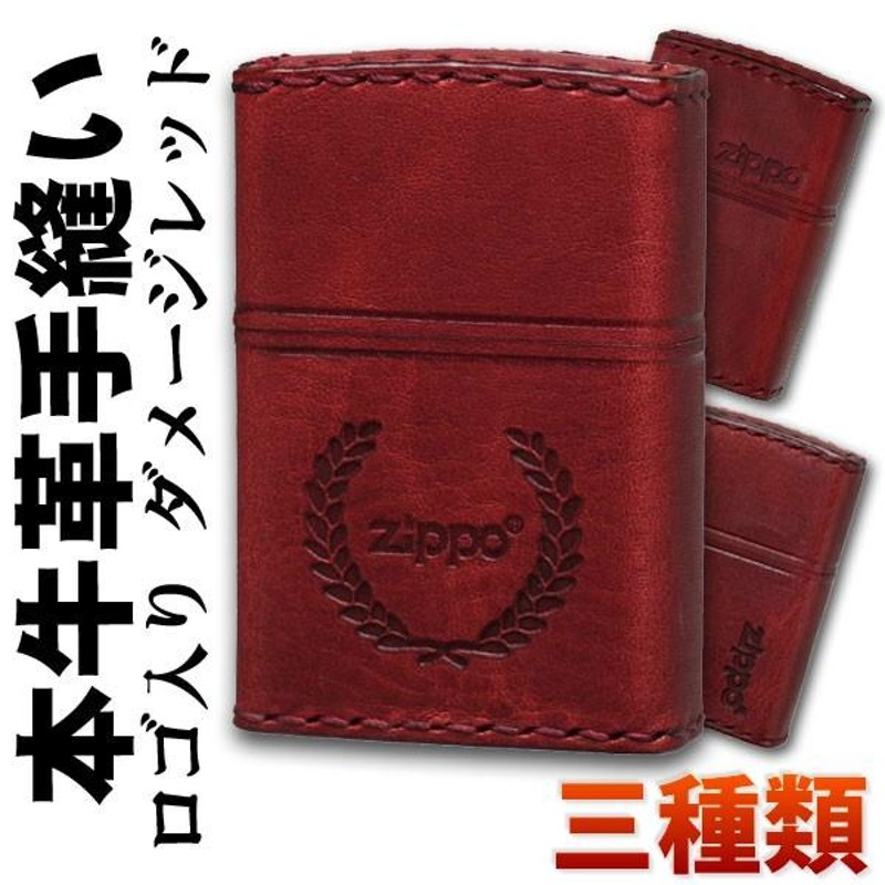 zippoホルダー3種類 - 財布・ケース・小物入れ