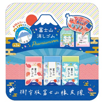 PLUS 普樂士 T36-519 御守富士山橡皮擦 (限量版.數量有限售完為止)
