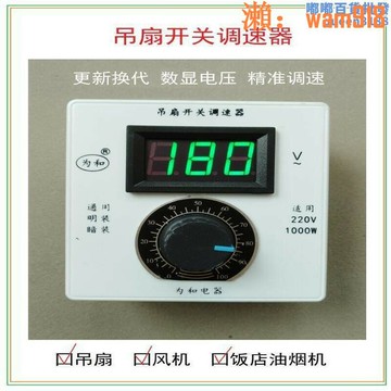 【店長推薦】4000W電機風機調速86型通用AC220V一個可控十臺吊扇