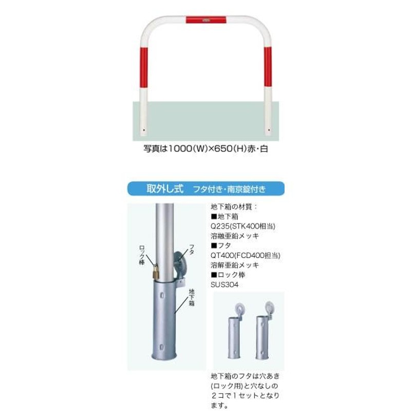 駐車場ポールLIXIL スペースガード(スチール) U60型 取外し式 フタ付き・南京錠付き LNU23＋LNY12 色:赤・白 KSK  LINEショッピング