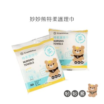 『台灣現貨』妙妙熊特柔護理巾 20張/包 一次性紗布巾 乾濕兩用巾 餵奶巾 口水巾 洗澡巾 洗臉巾 擦澡巾 MB8201
