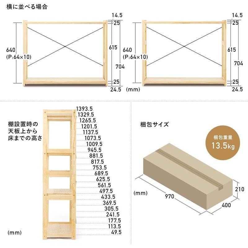 サンワダイレクト ウッドラック 幅90cm 奥行36cm 高さ140.8cm 4段 棚板