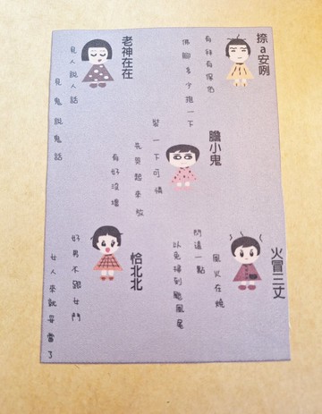 設計印花款眼鏡布-台灣小妹