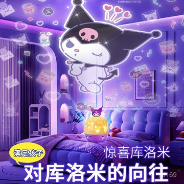 🔥臺灣出貨🔥庫洛米星空燈投影儀小夜燈兒童生日臥室滿天星光睡眠氛圍燈 6RFD