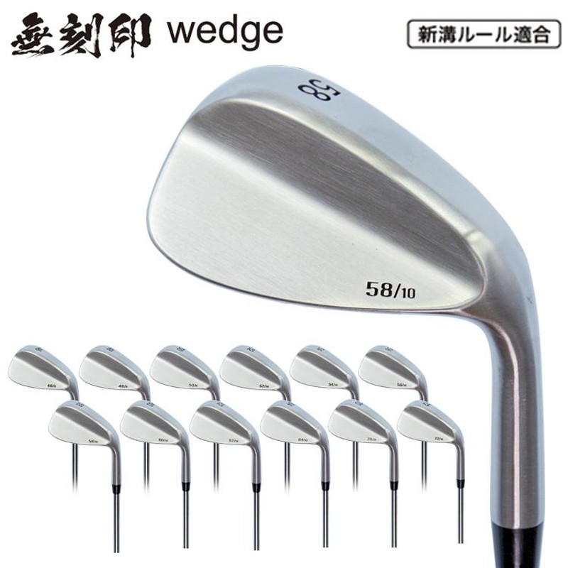 無刻印 ウェッジ ゴルフクラブ 新溝 ルール適合 Wedge 豊富なロフトバリエーション | LINEショッピング