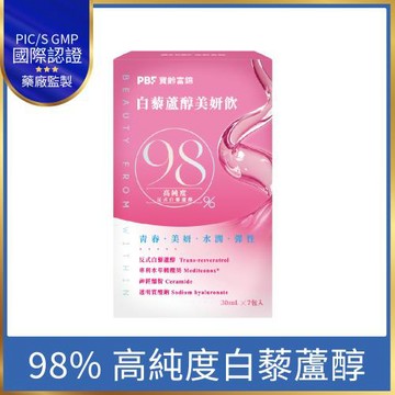 【寶齡富錦】白藜蘆醇美妍飲(7包/盒)
