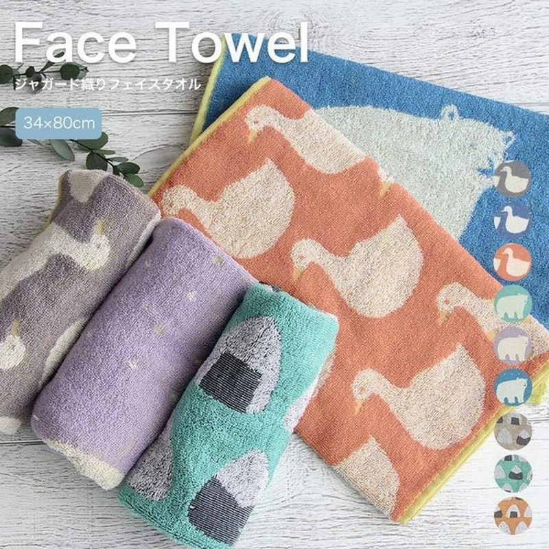 フェイスタオル かわいいおしゃれ シロクマ オニギリ アヒル ギフト プレゼント タオル メール便１枚のみ対応可能 N Y 通販 Lineポイント最大0 5 Get Lineショッピング