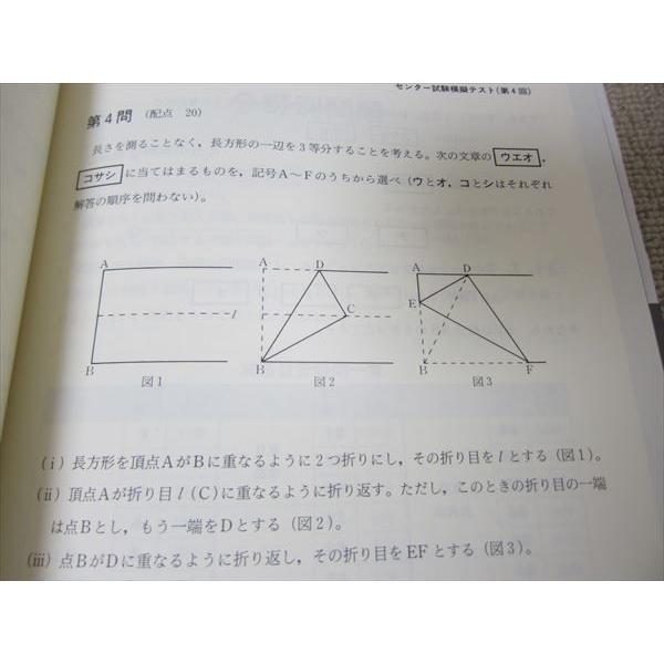 TL52-053 Z会出版 数学IA 模試 分野別学習 センター試験 実戦演習(2) 平成16年用 2003 14m1B