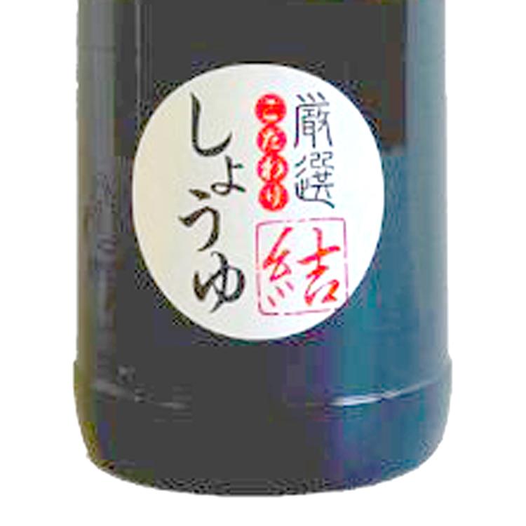 結 だし醤油 本枯節 ギフトセット 8B 結婚式 ウェディング 引出物 出産 内祝い 鰹節ギフト しょうゆ かつおぶし 縁起物 お祝い