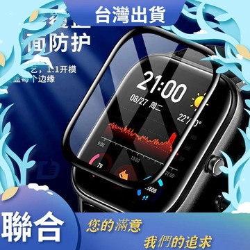 🔥超低價  梵固DA9 梵固DA9通話版智慧手錶保護貼 梵固DA9通話版 全屏貼 復合防刮軟貼