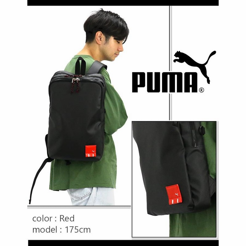 リュック プーマ PUMA リュックサック バックパック デイパック